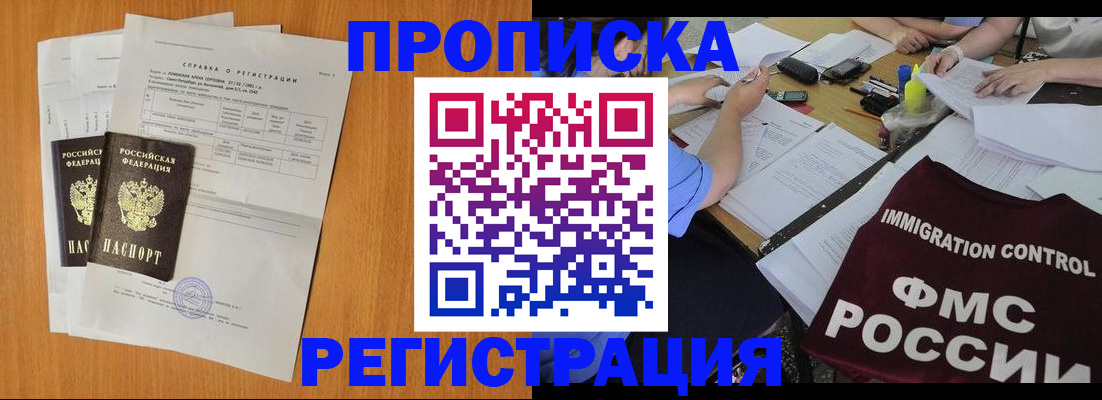 временная регистрация 2025 в Оленегорске
