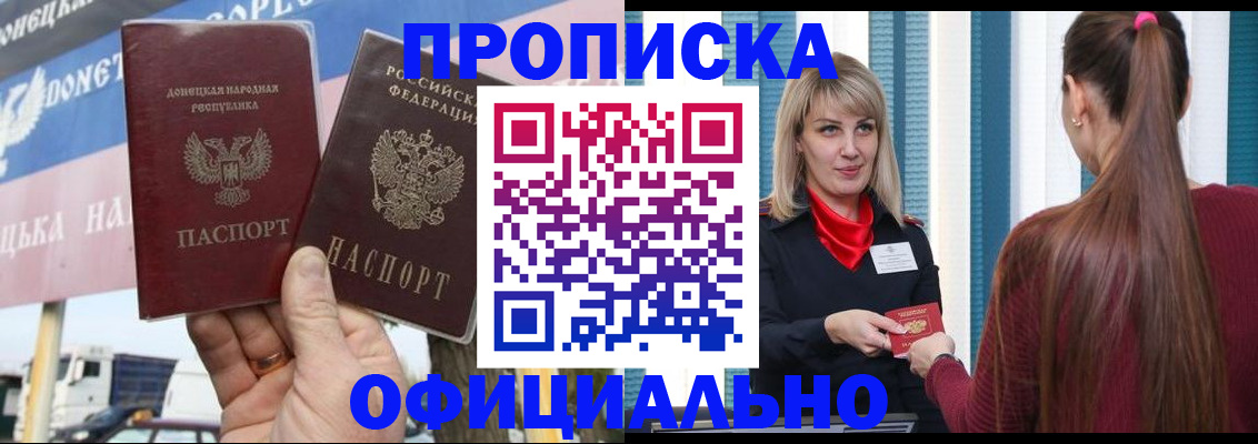 пропишу в квартире в Оленегорске