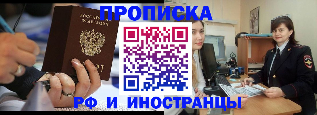 временная регистрация собственник в Оленегорске