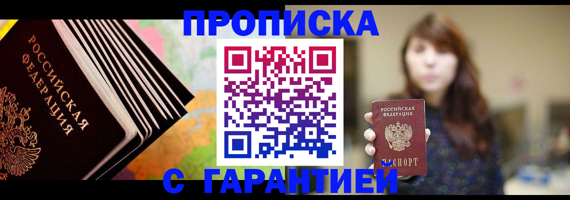 временная регистрация гарантия в Оленегорске