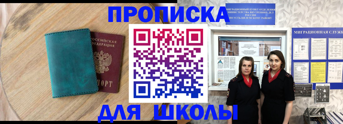 временная регистрация госуслуги в Оленегорске