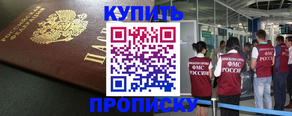 временная регистрация в Оленегорске